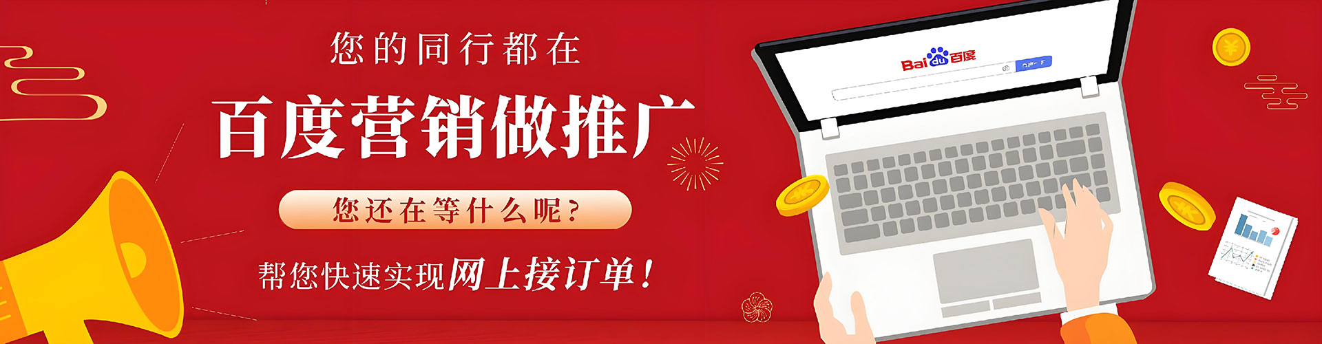 赵县百度开户高返点